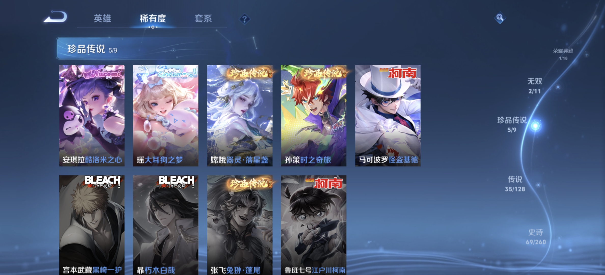 WZDN3276951王者荣耀账号详情图8