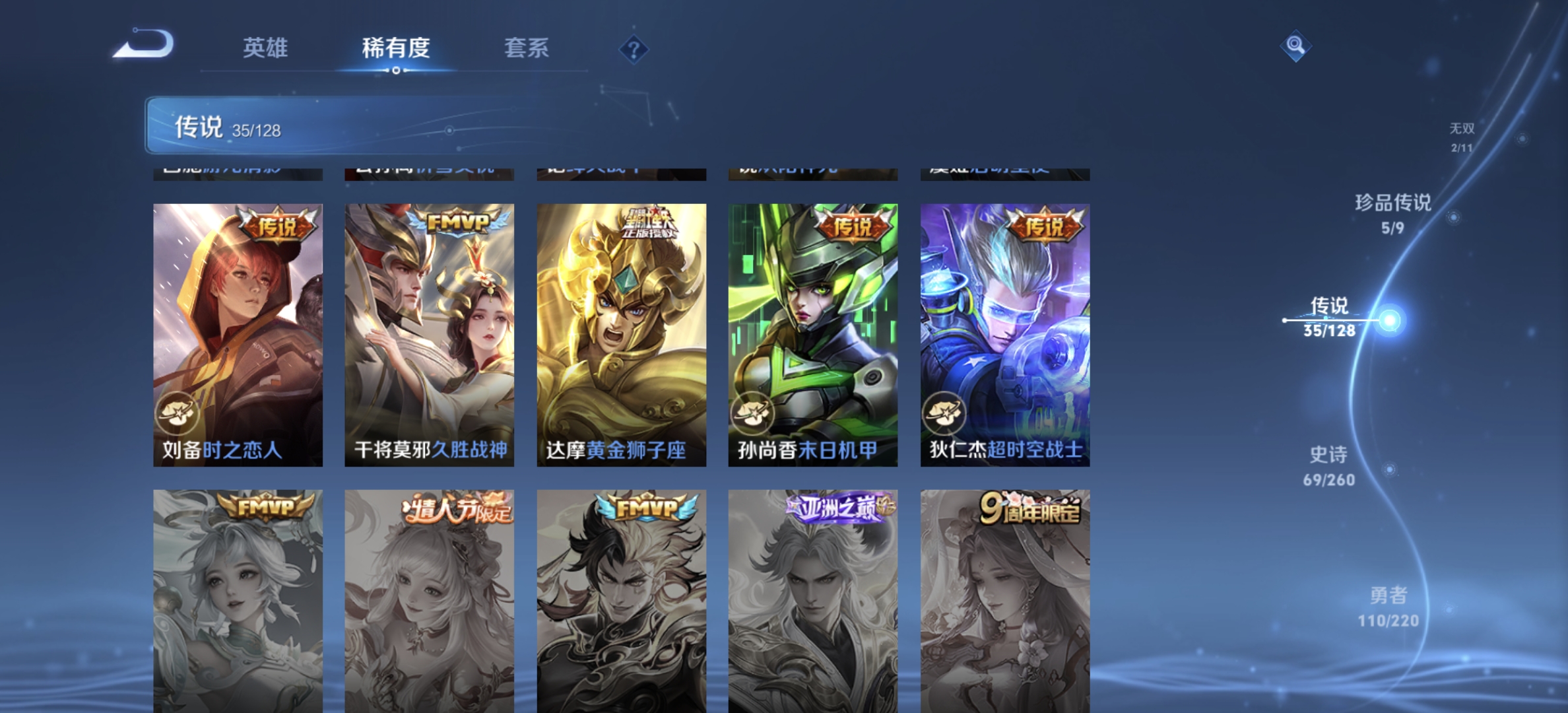 WZDN3276951王者荣耀账号详情图10