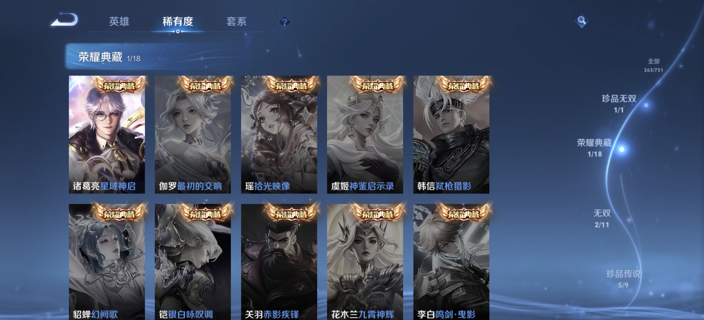 WZDN3276951王者荣耀账号详情图3