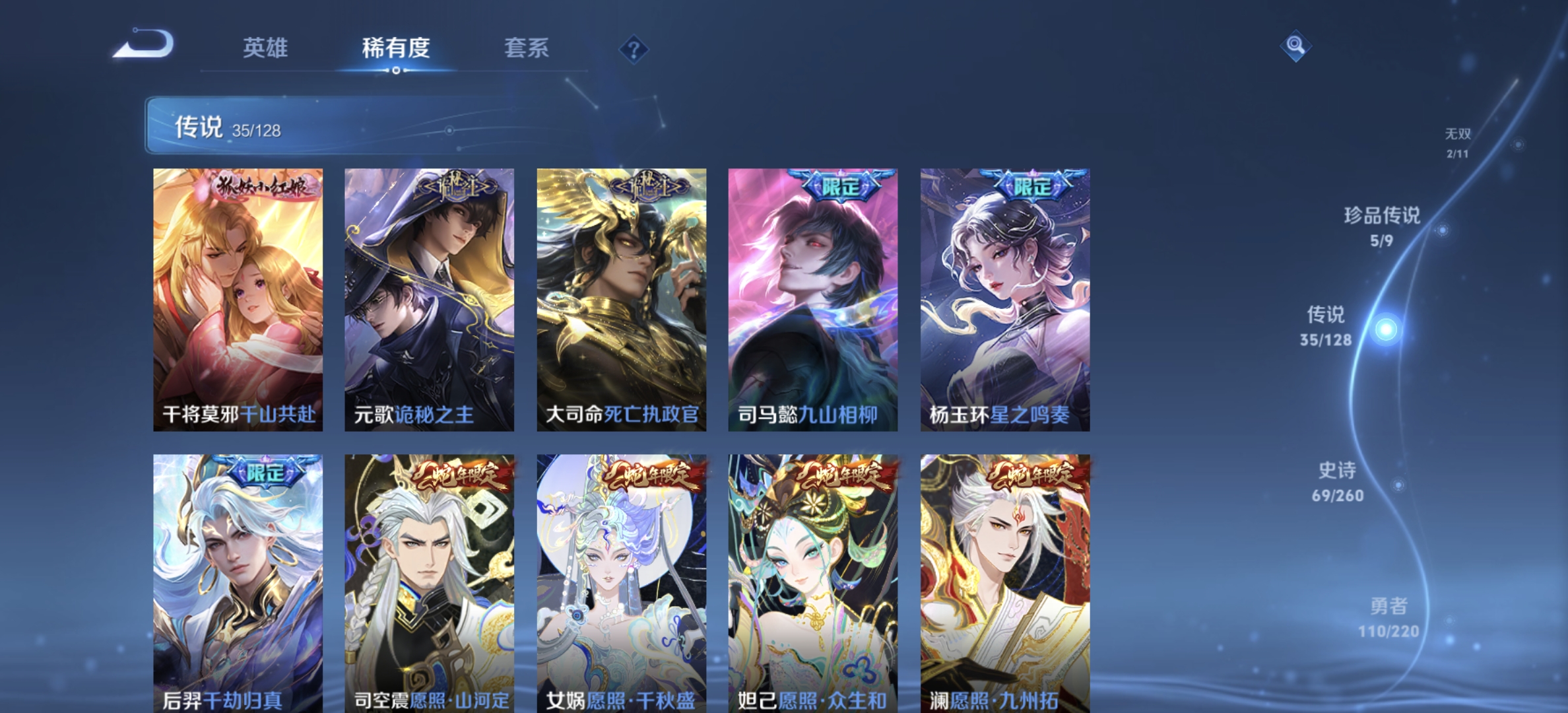 WZDN3276951王者荣耀账号详情图13