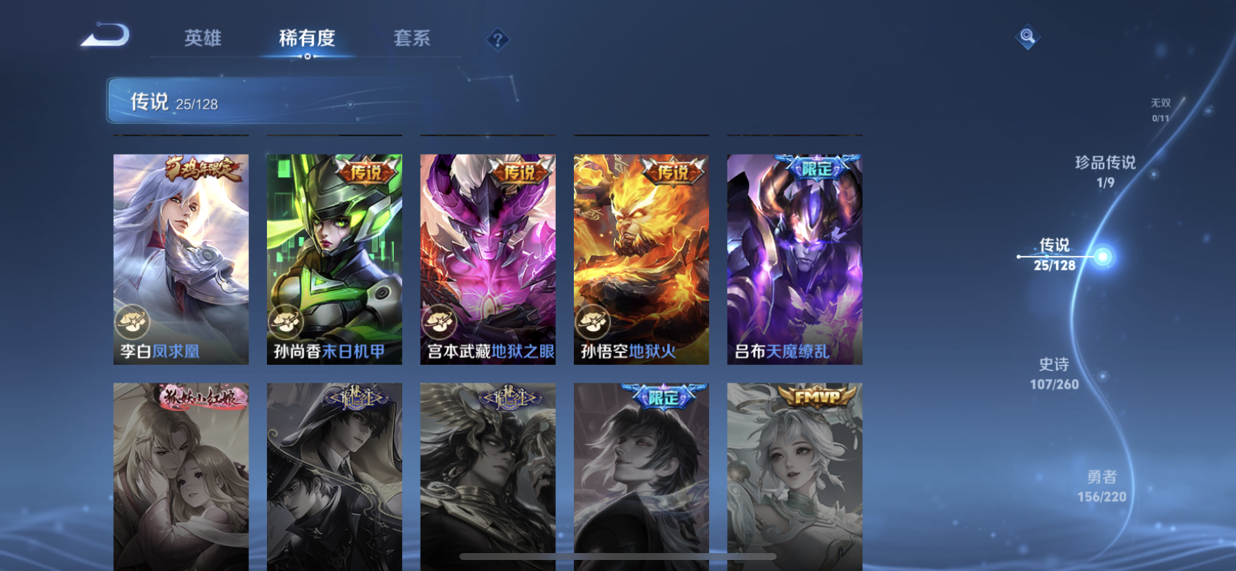 WZDN3276966王者荣耀账号详情图12