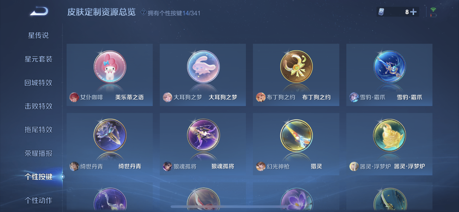 WZDN3276966王者荣耀账号详情图7