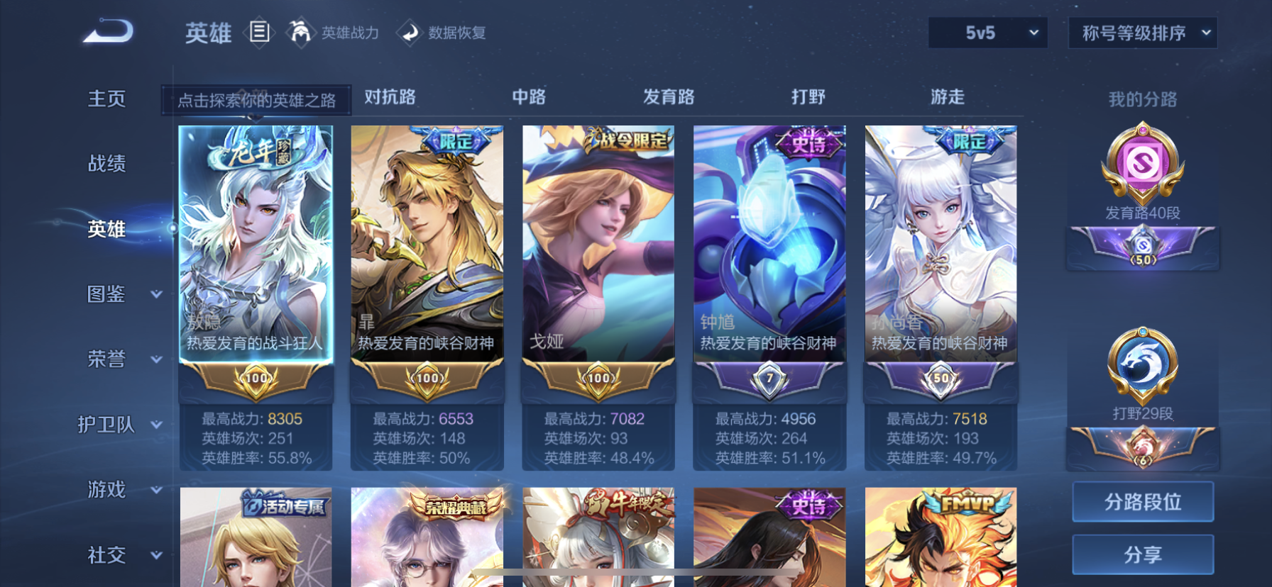 WZDN3276966王者荣耀账号详情图9