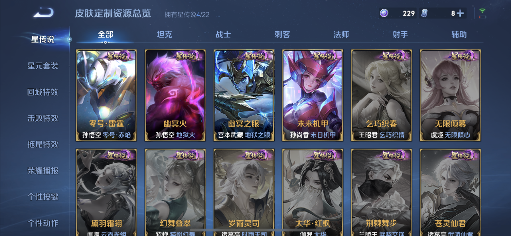 WZDN3276966王者荣耀账号详情图13