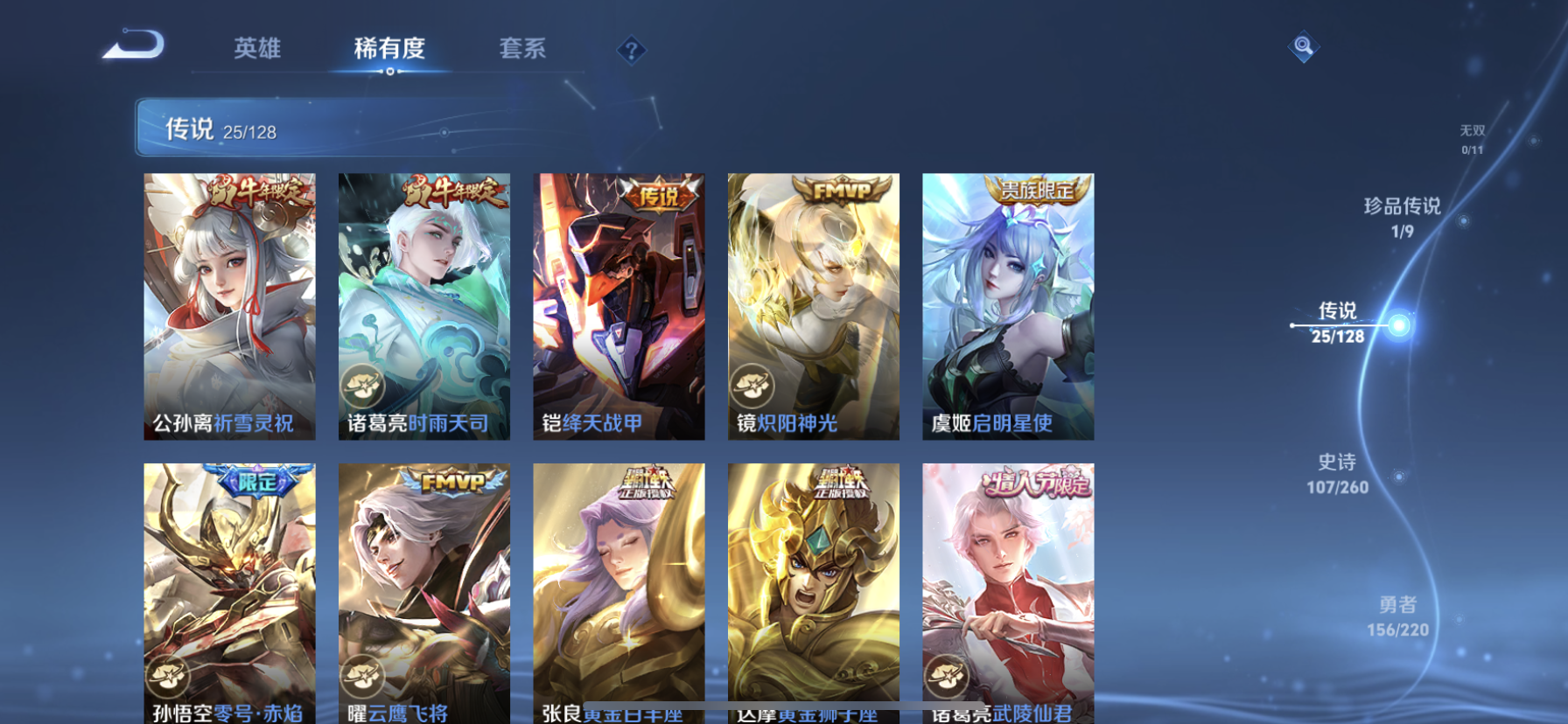 WZDN3276966王者荣耀账号详情图11