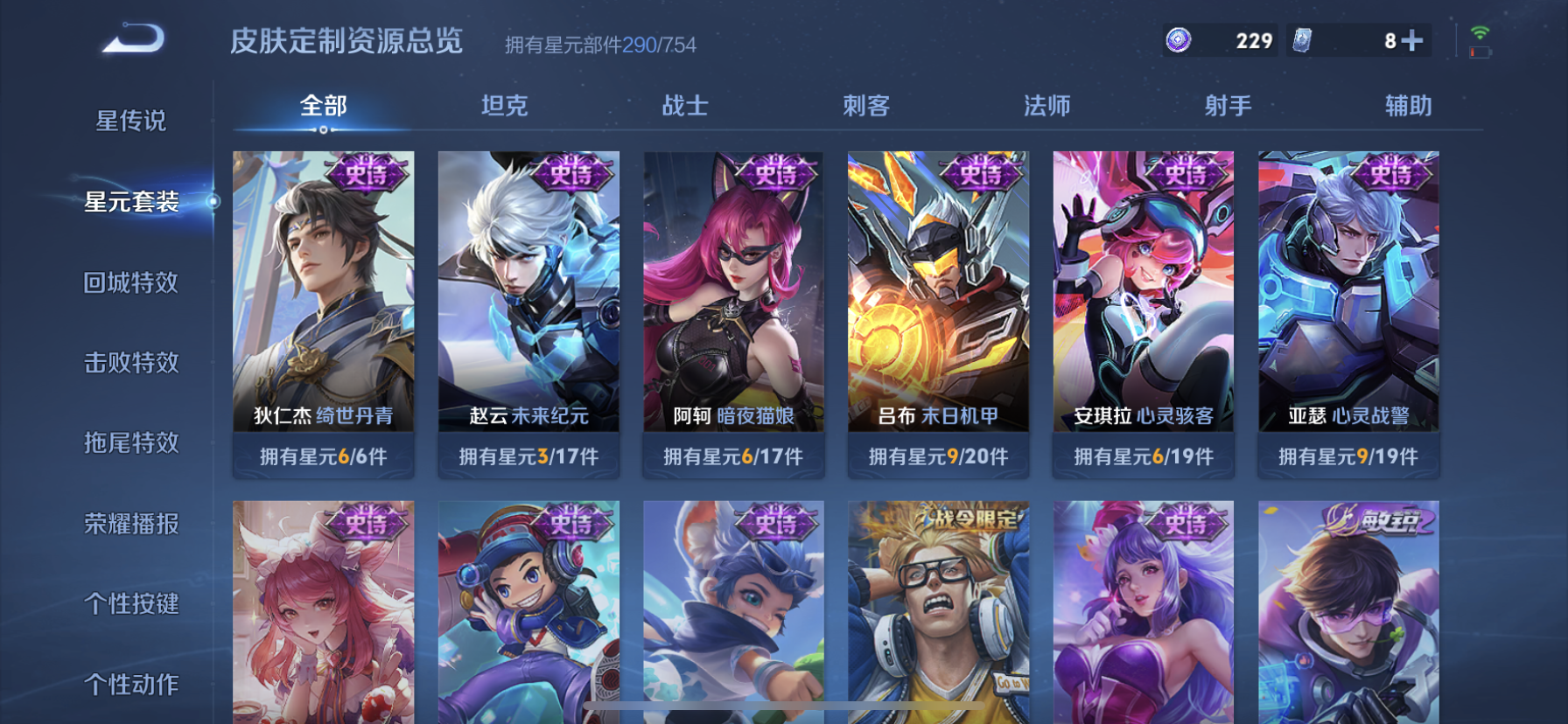 WZDN3276966王者荣耀账号详情图14