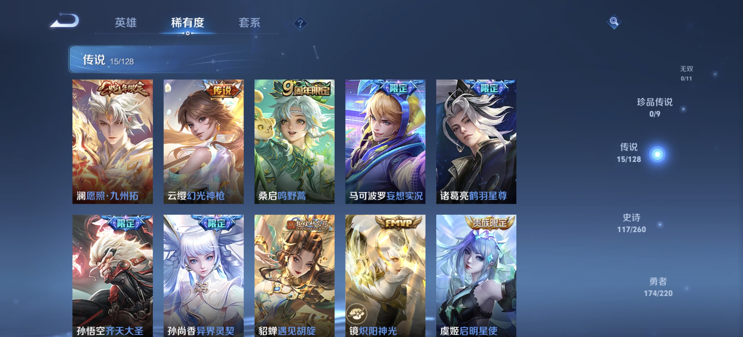 WZDN3276970王者荣耀账号详情图8