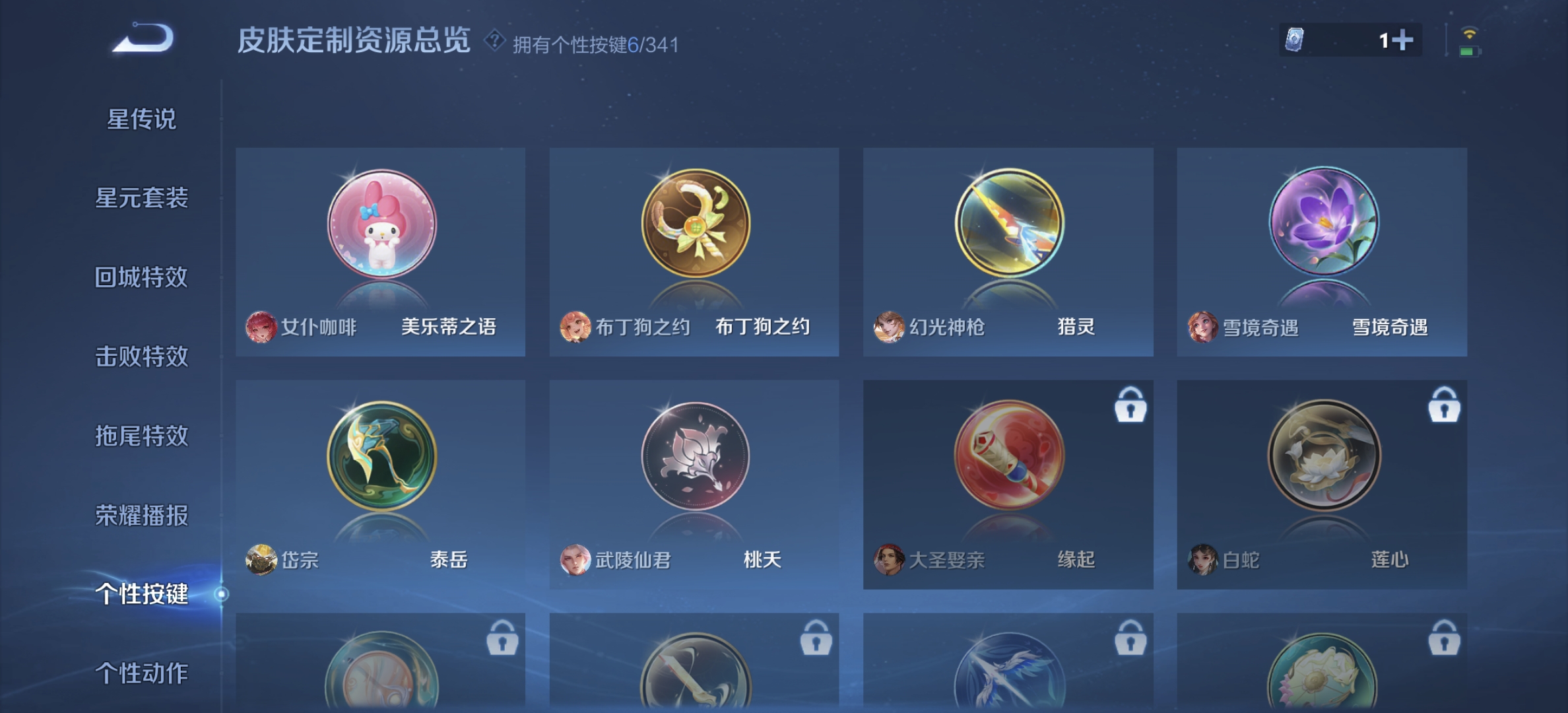WZDN3276970王者荣耀账号详情图6