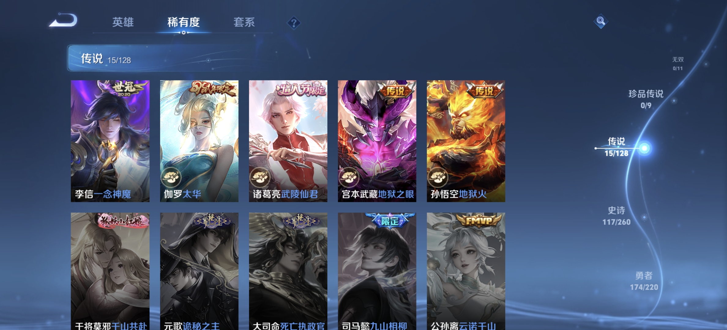 WZDN3276970王者荣耀账号详情图7