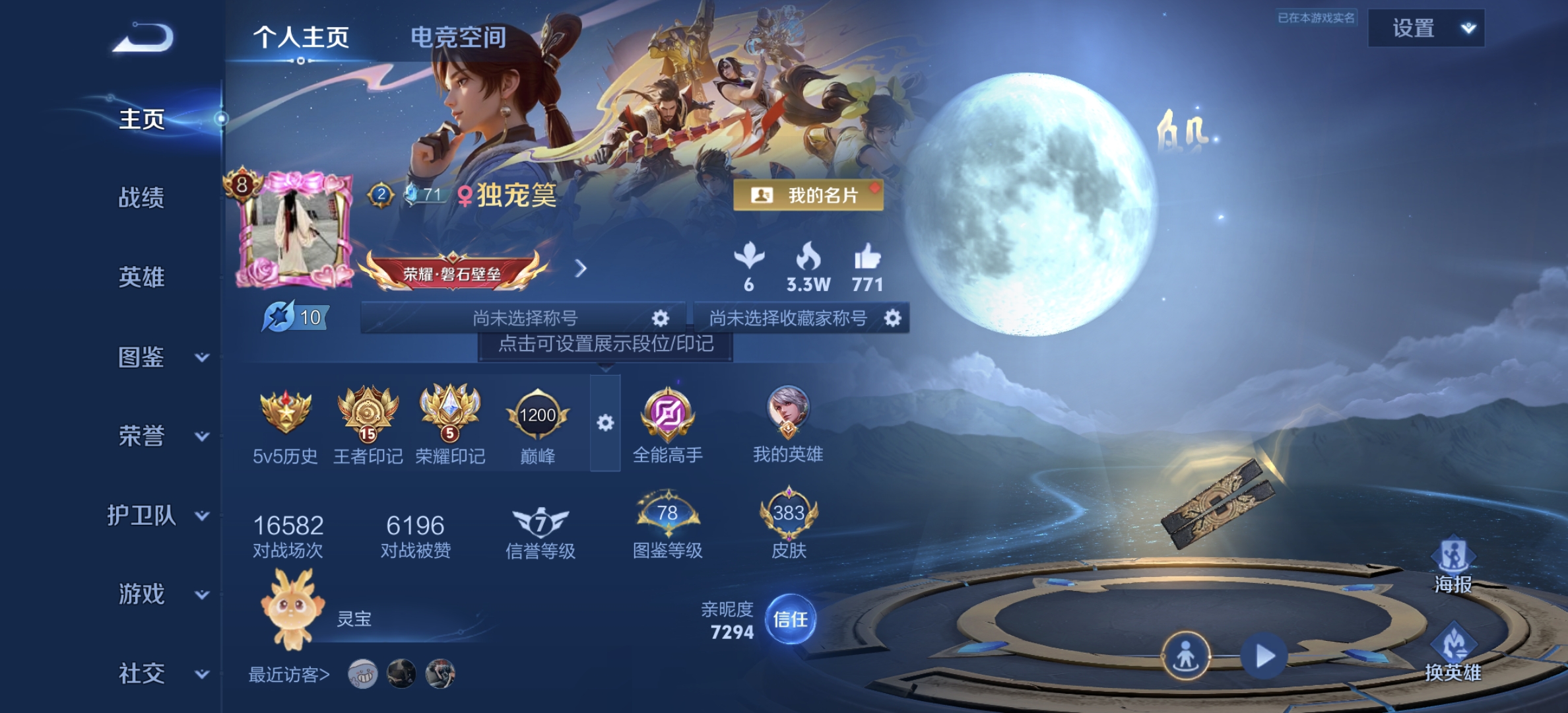 王者荣耀账号安卓QQ[11757046]"DAS5526 -(可二次)安卓Q-V8-383皮肤 2星传说15传说117史诗 幽冥火 幽冥之眼
 神威 幻光神枪 愿照九州拓 至尊宝 鸣野蒿 鹤羽星尊 冰封战神 朱雀志 启