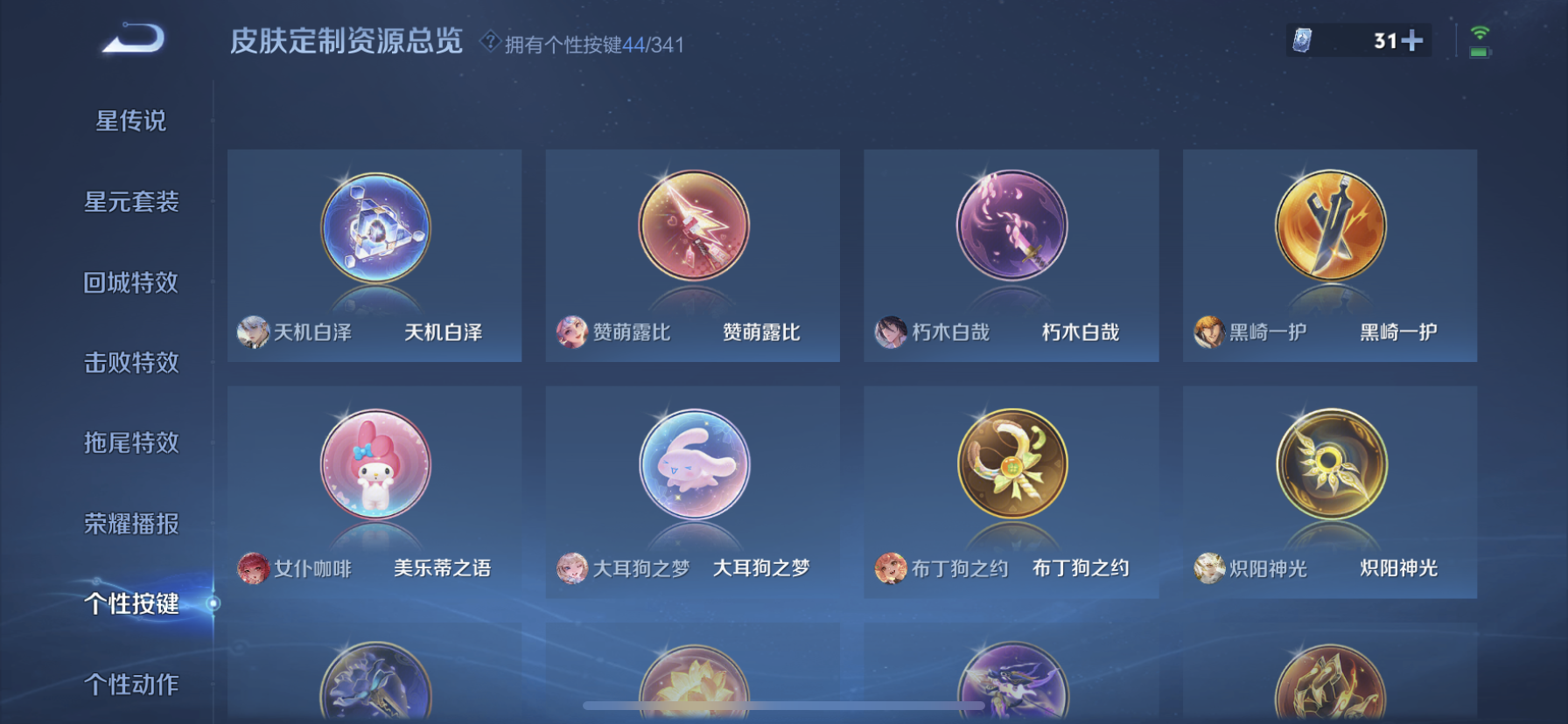 WZDN3276971王者荣耀账号详情图8 WZDN3276971王者荣耀账号详情图8