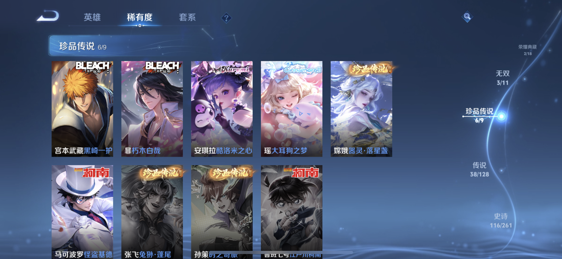 WZDN3276971王者荣耀账号详情图2 WZDN3276971王者荣耀账号详情图2