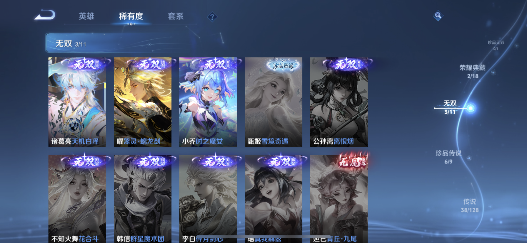 WZDN3276971王者荣耀账号详情图12 WZDN3276971王者荣耀账号详情图12