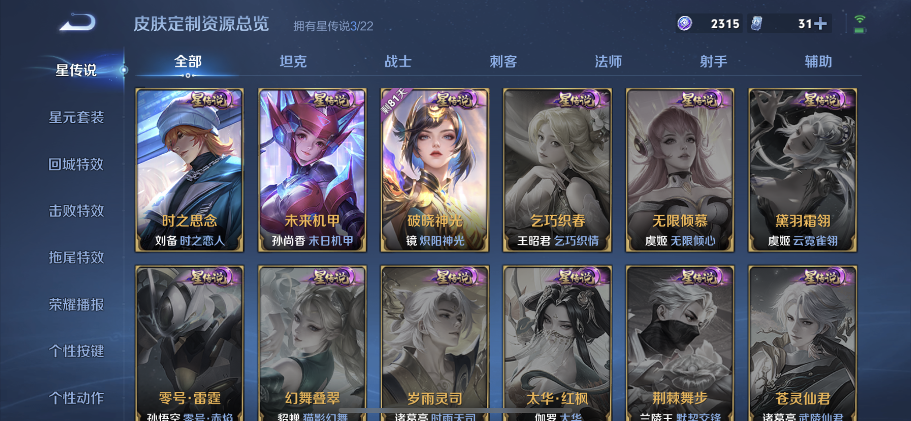WZDN3276971王者荣耀账号详情图16 WZDN3276971王者荣耀账号详情图16