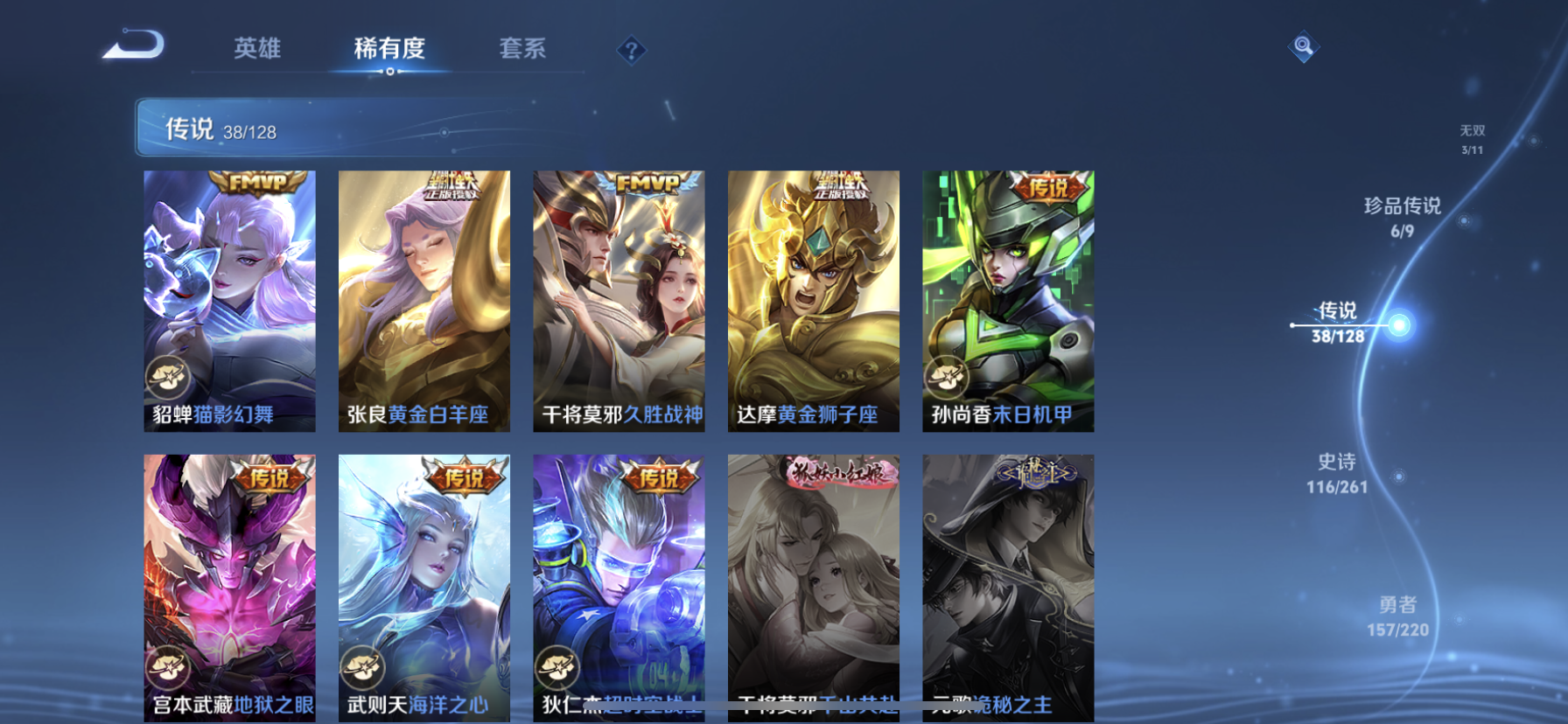 WZDN3276971王者荣耀账号详情图15 WZDN3276971王者荣耀账号详情图15