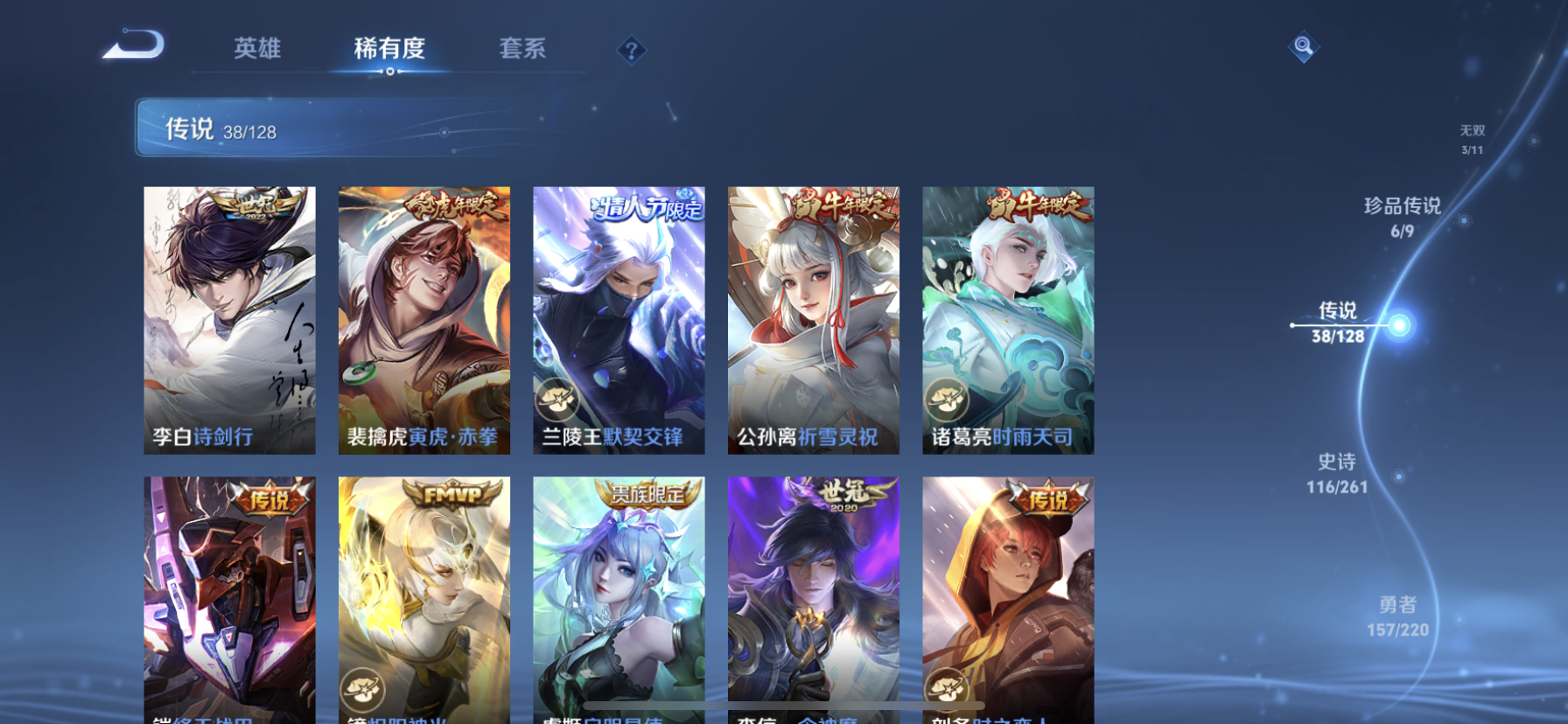 WZDN3276971王者荣耀账号详情图14 WZDN3276971王者荣耀账号详情图14