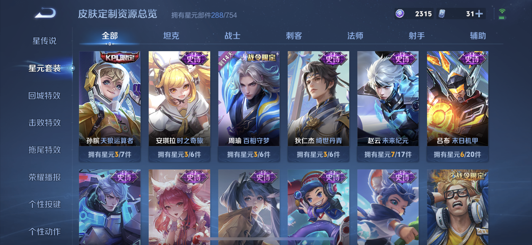 WZDN3276971王者荣耀账号详情图17 WZDN3276971王者荣耀账号详情图17