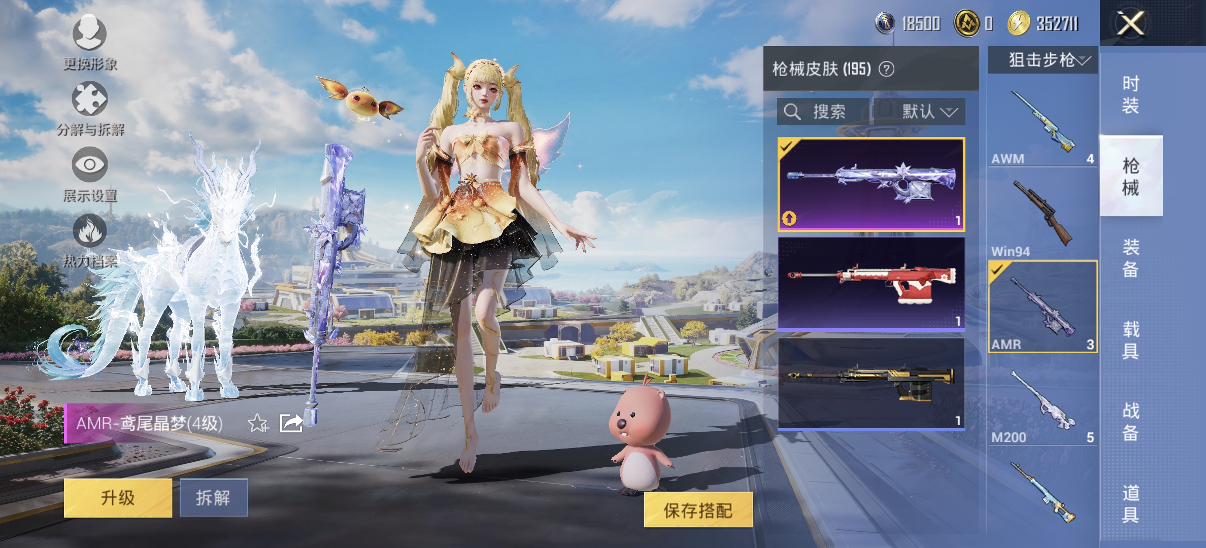 HPDN3330122和平精英账号详情图8