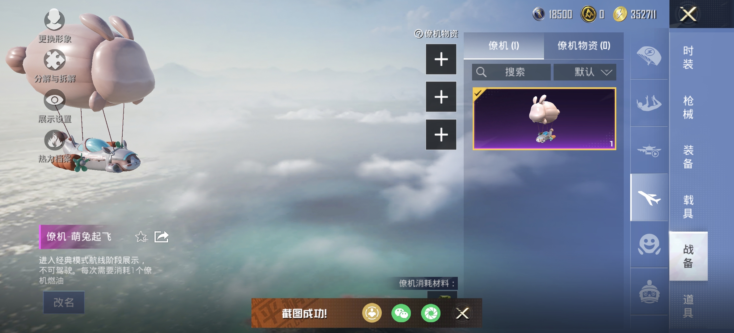 HPDN3330122和平精英账号详情图6