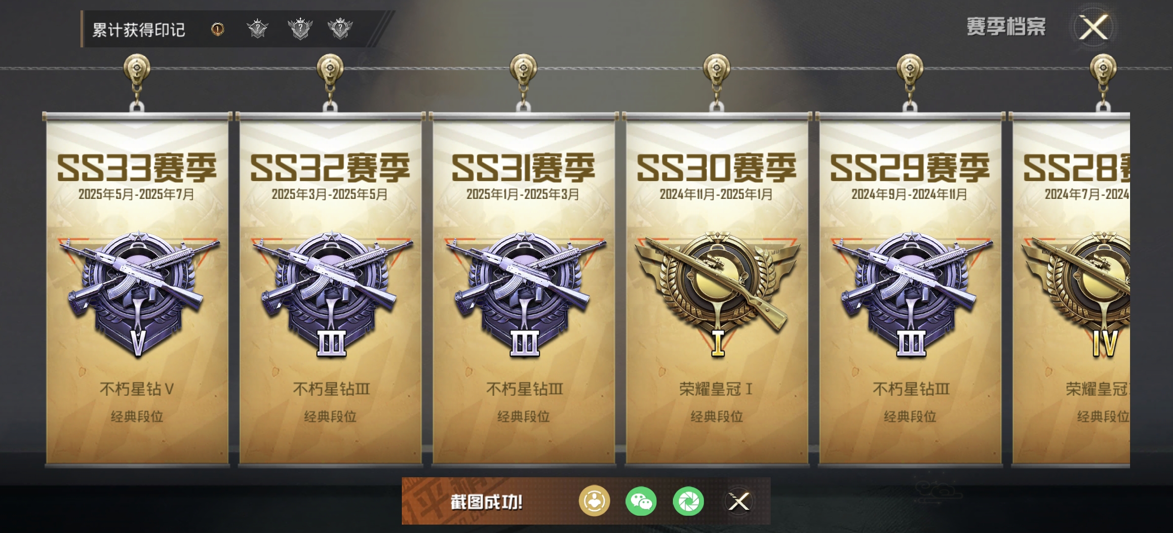 HPDN3330122和平精英账号详情图2