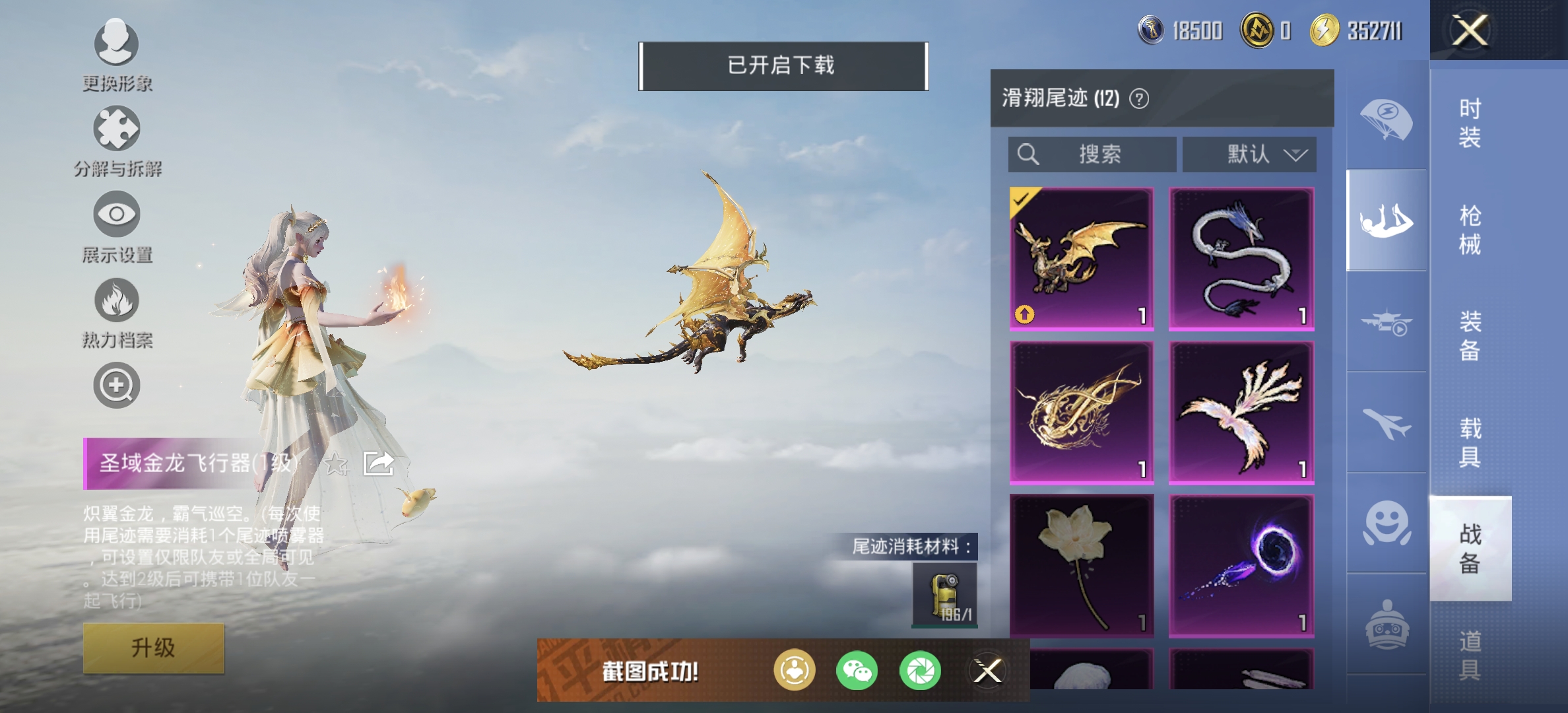 HPDN3330122和平精英账号详情图9