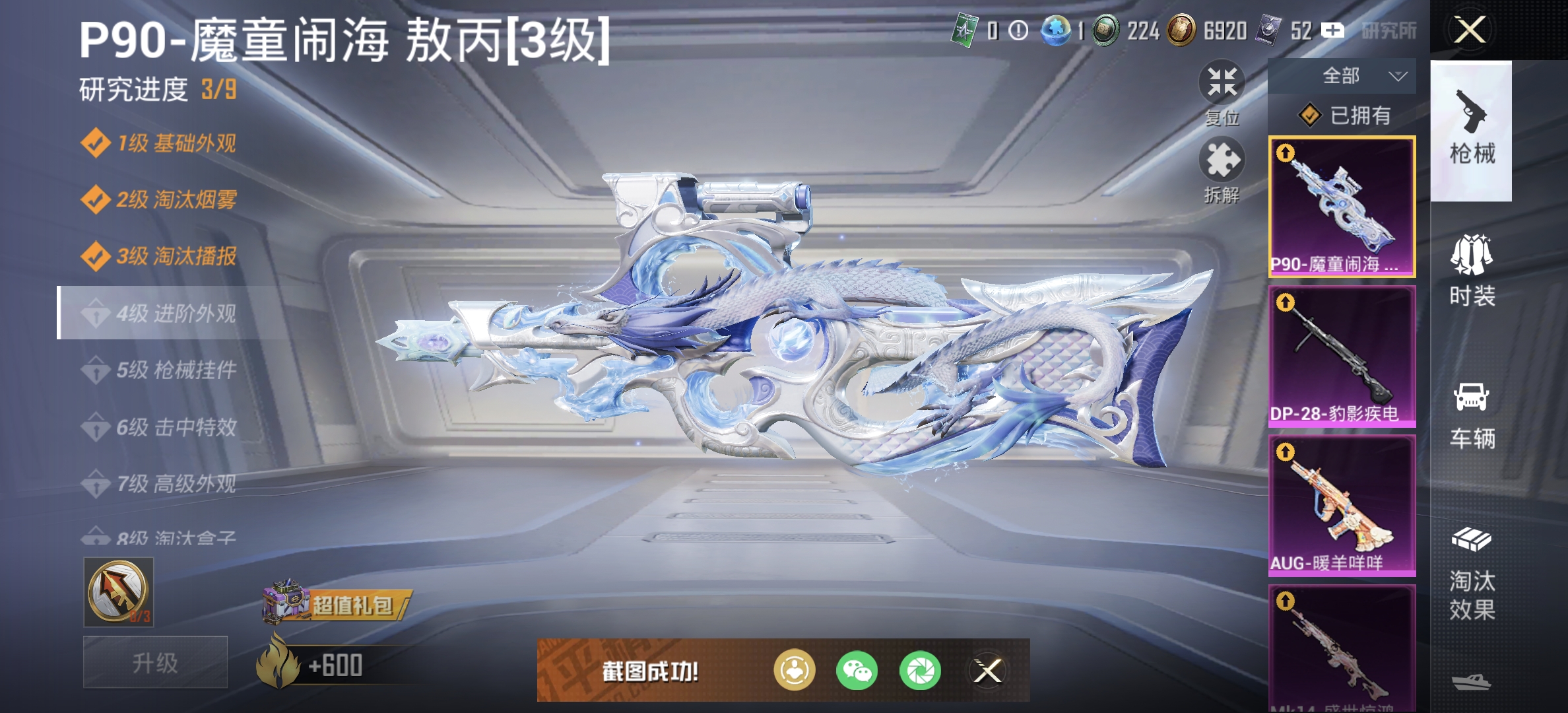 HPDN3330122和平精英账号详情图19