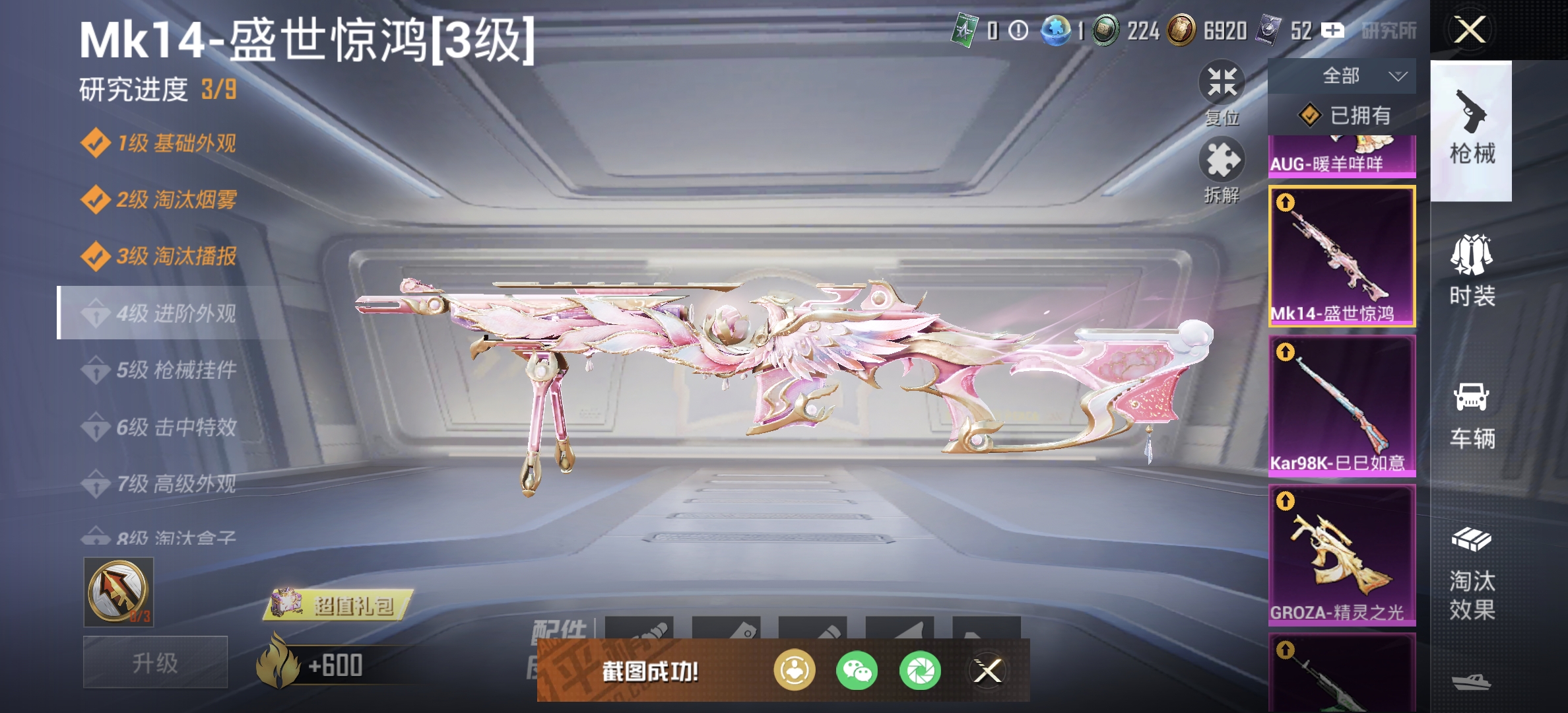 HPDN3330122和平精英账号详情图16