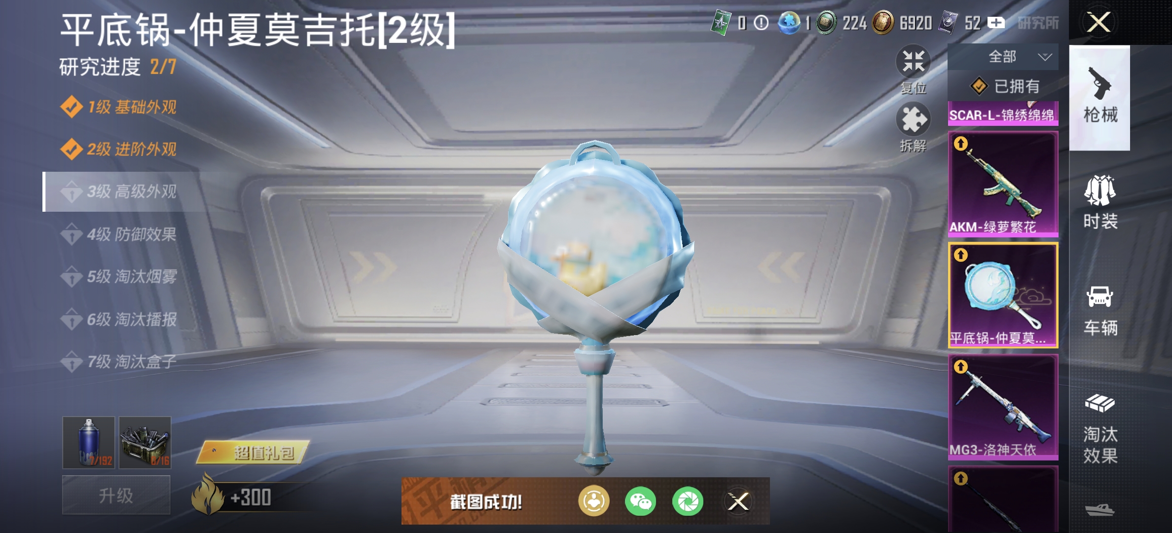 HPDN3330122和平精英账号详情图21