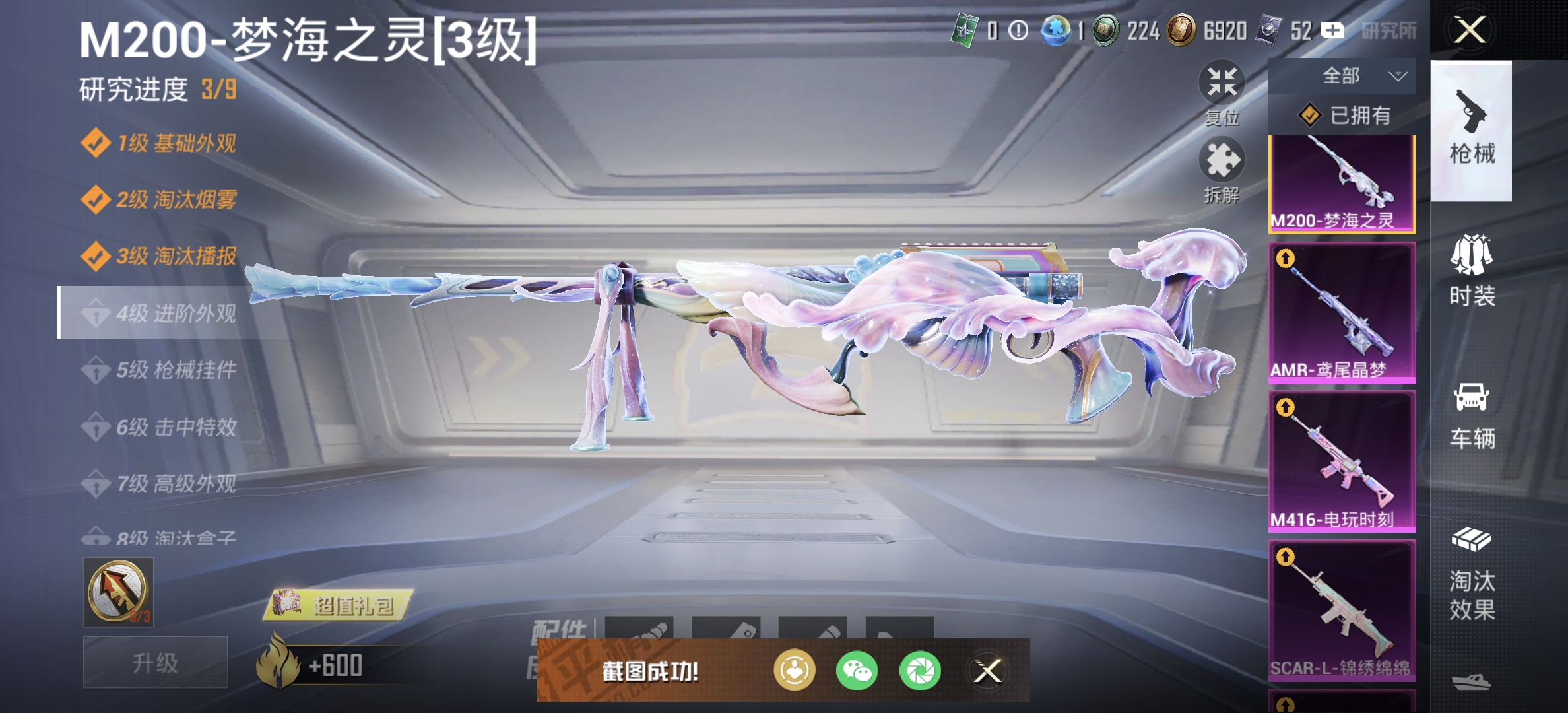 HPDN3330122和平精英账号详情图20