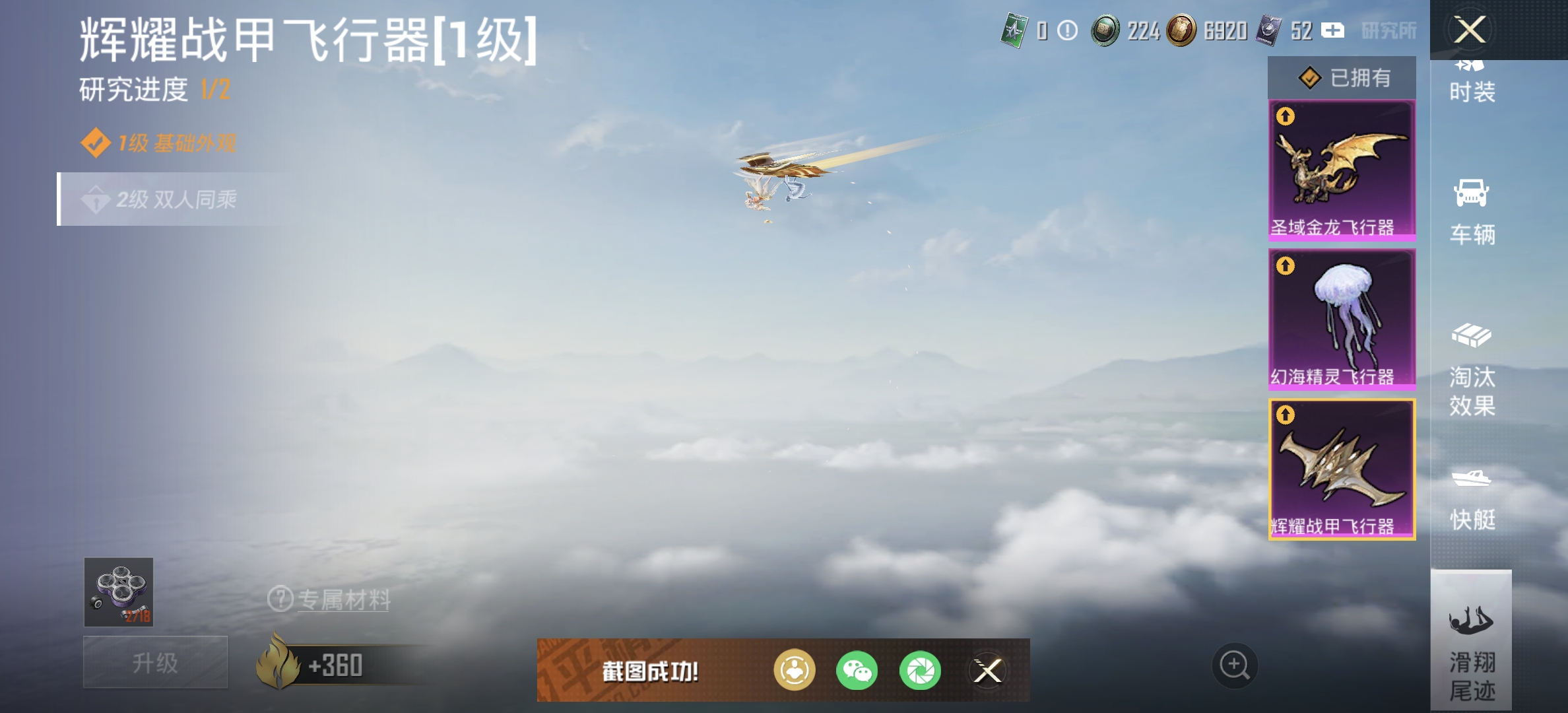 HPDN3330122和平精英账号详情图25