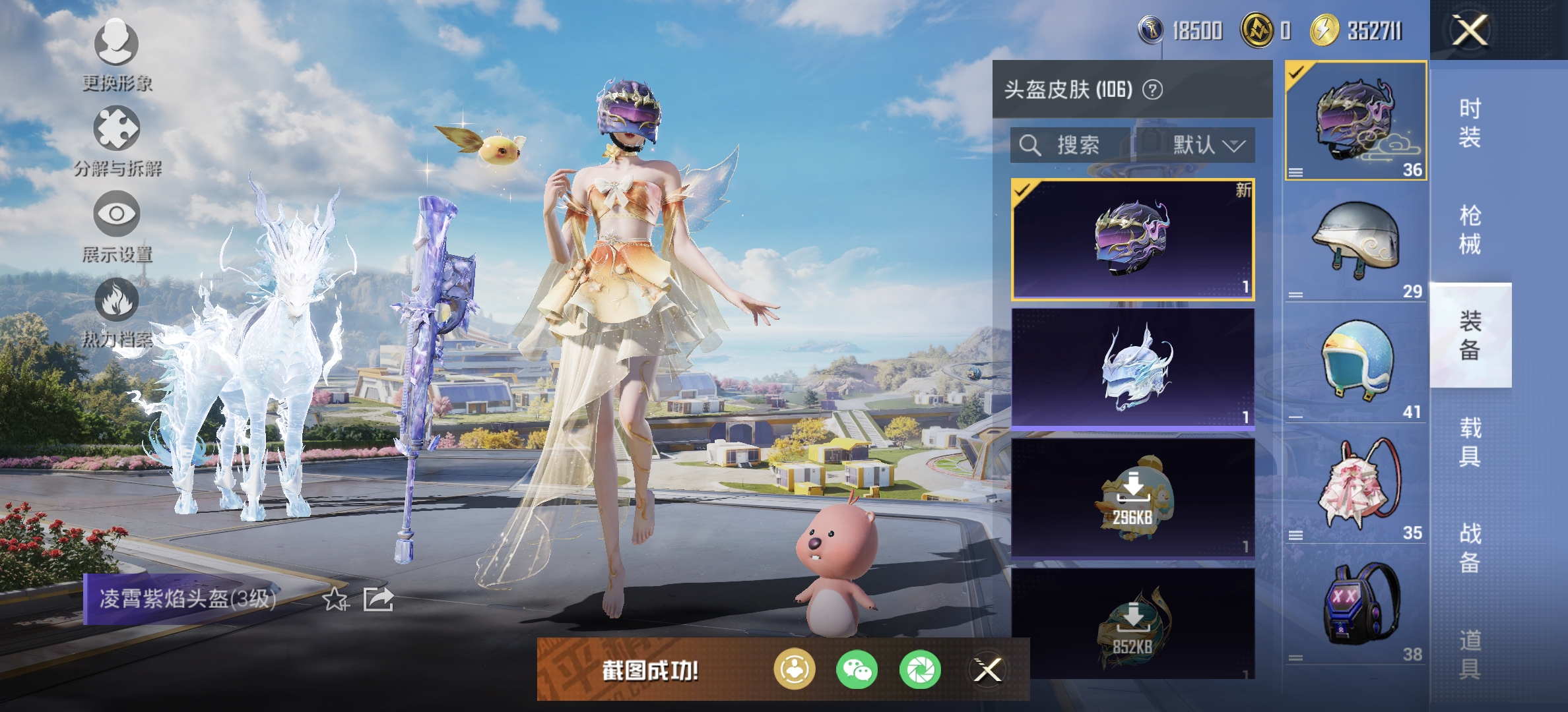 HPDN3330122和平精英账号详情图10