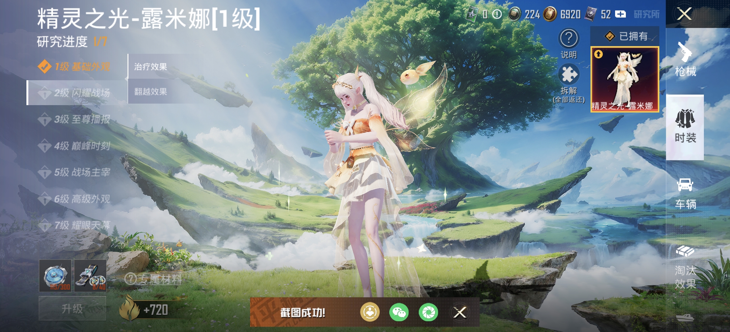 HPDN3330122和平精英账号详情图23
