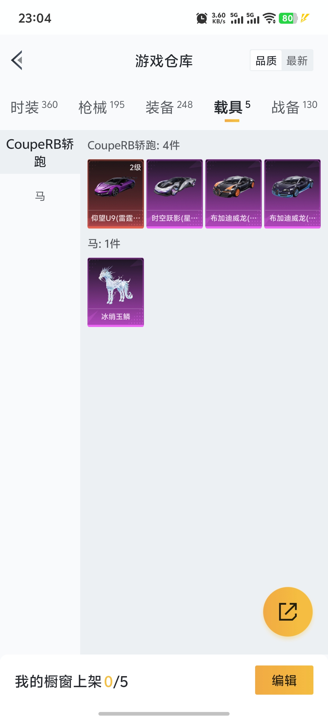 HPDN3330122和平精英账号详情图26