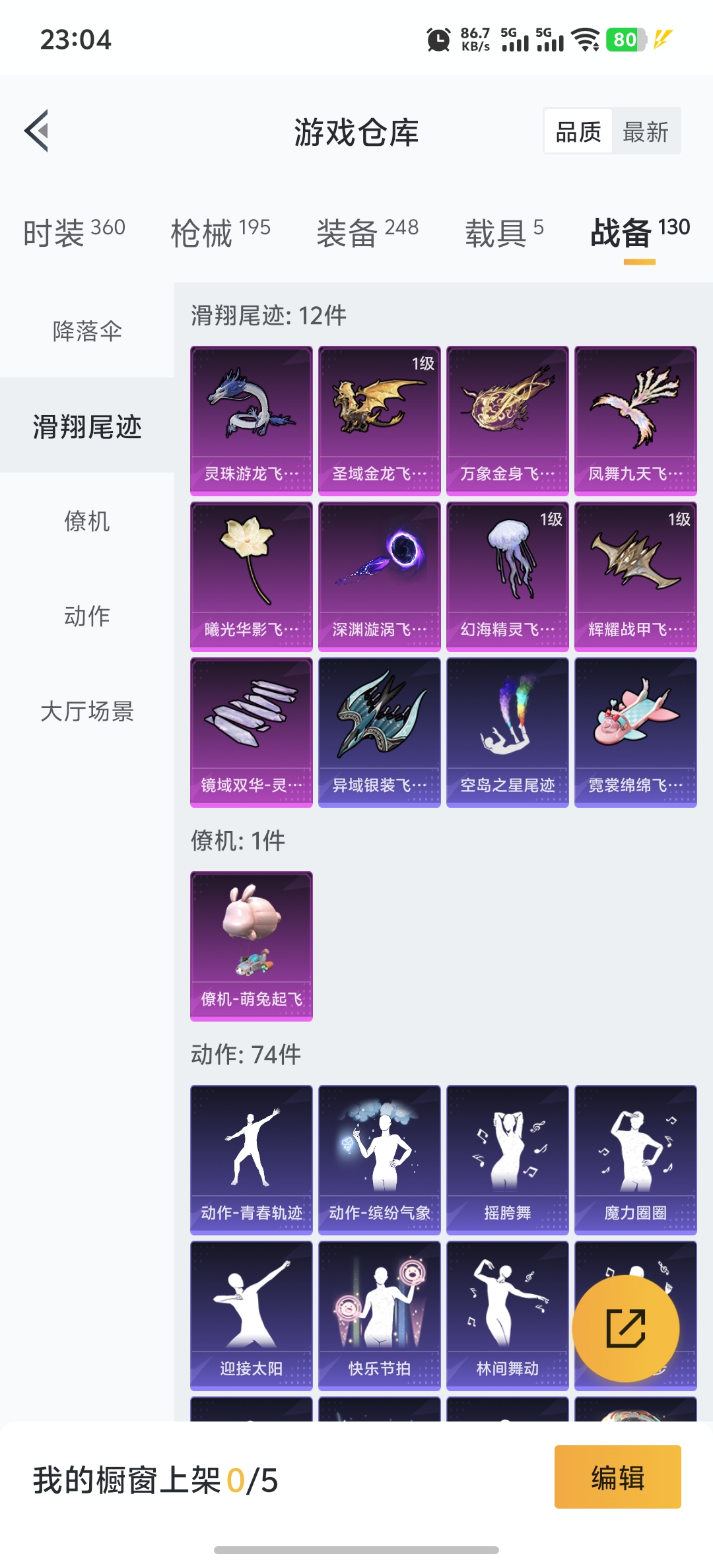 HPDN3330122和平精英账号详情图28