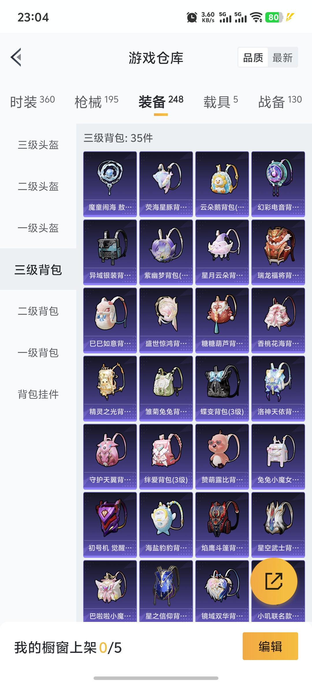 HPDN3330122和平精英账号详情图30