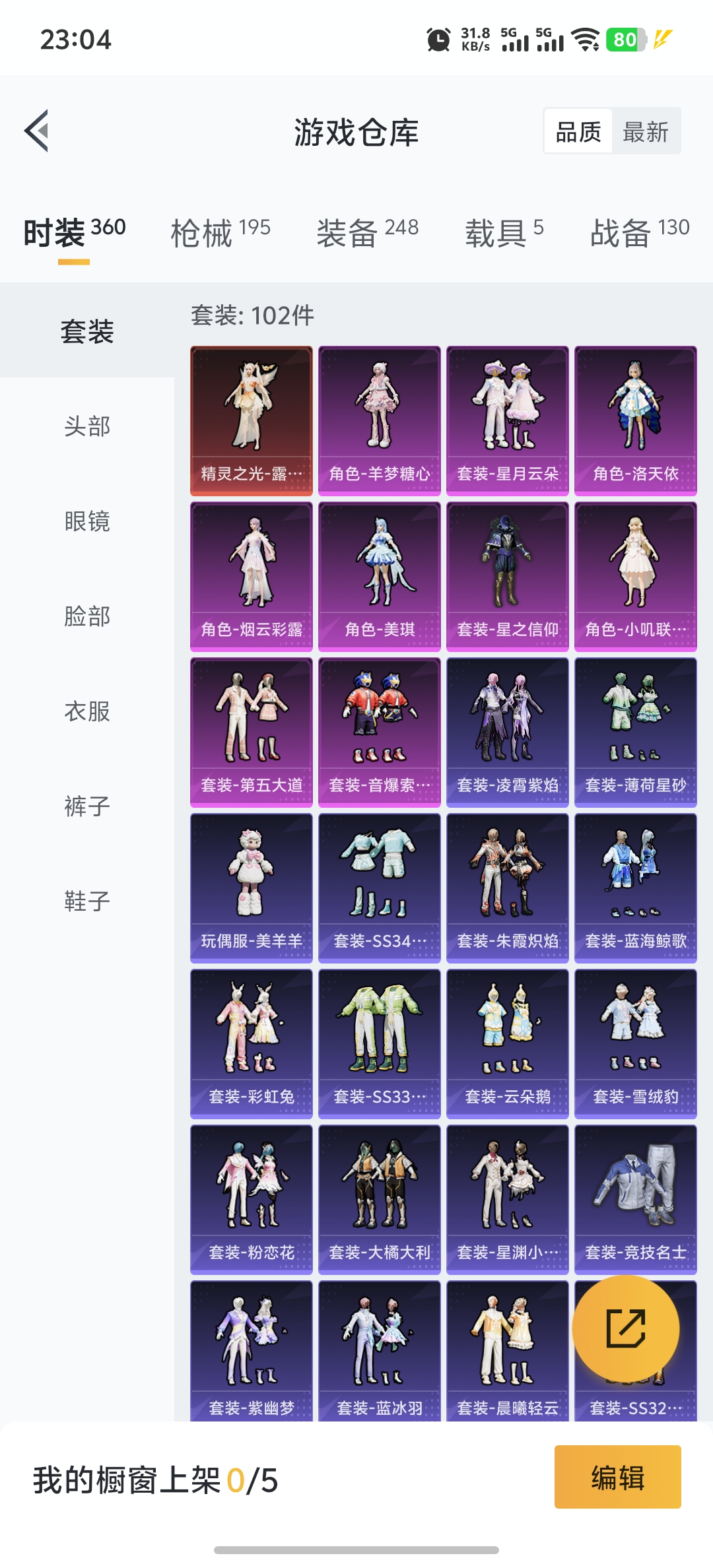 HPDN3330122和平精英账号详情图29