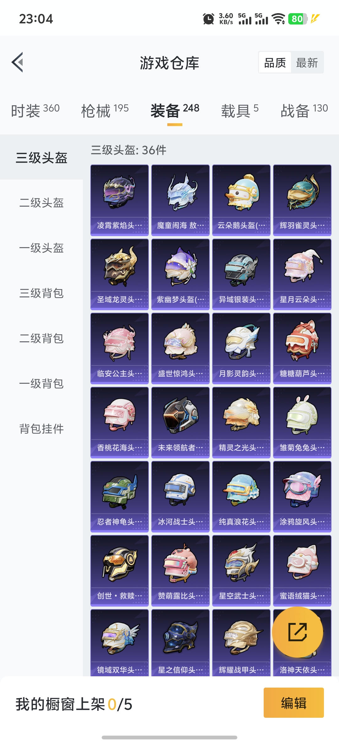 HPDN3330122和平精英账号详情图31