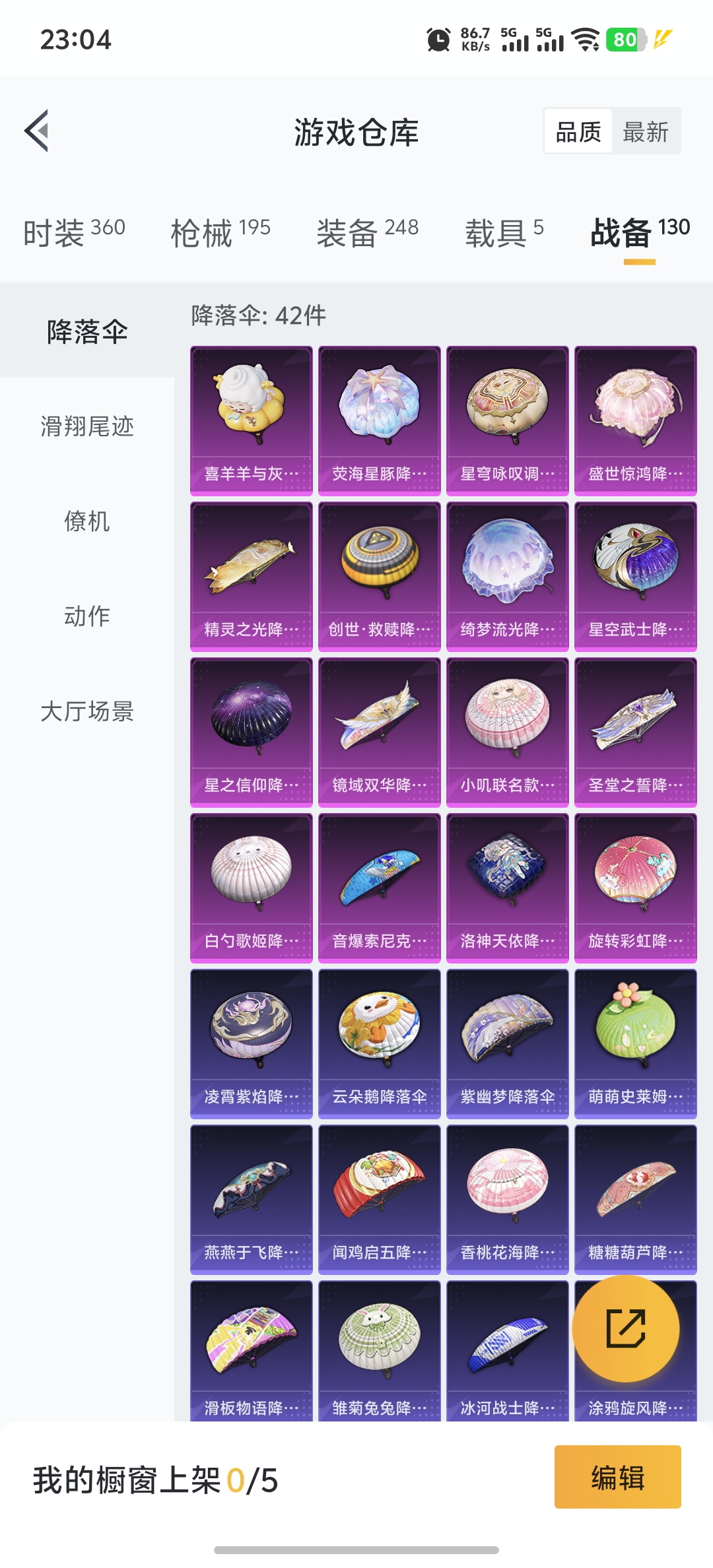 HPDN3330122和平精英账号详情图32