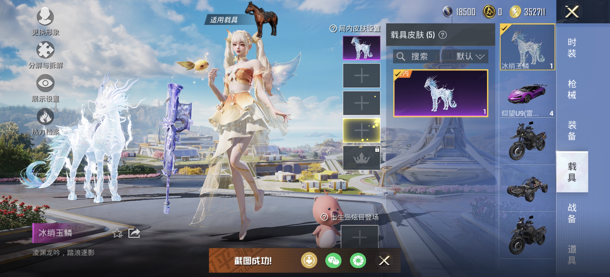 HPDN3330122和平精英账号详情图13