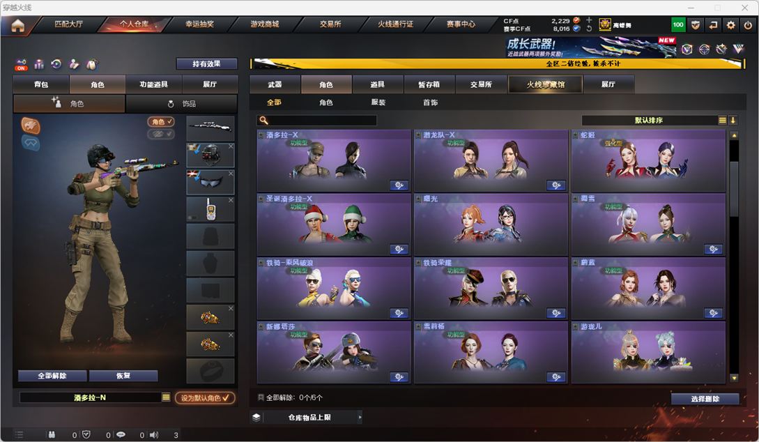 CFCMW331724穿越火线账号详情图21