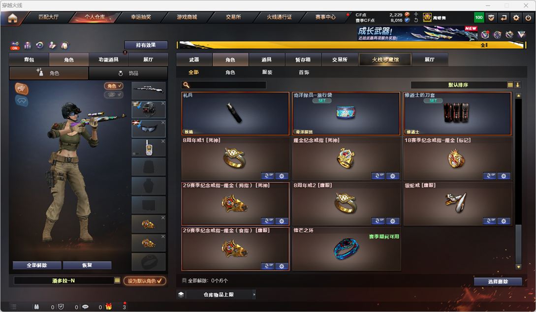 CFCMW331724穿越火线账号详情图29