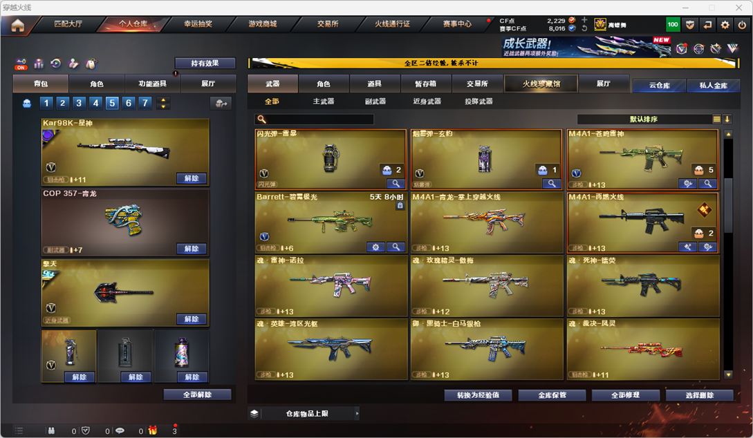 CFCMW331724穿越火线账号详情图8