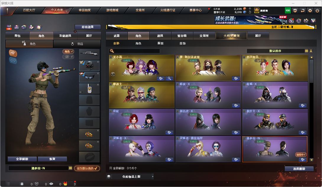 CFCMW331724穿越火线账号详情图20