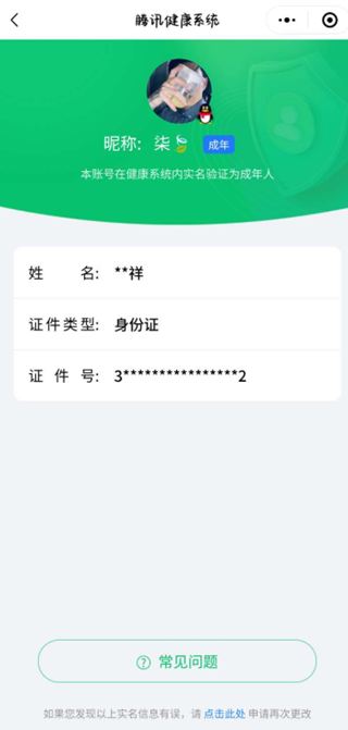 CFCMW331724穿越火线账号详情图41