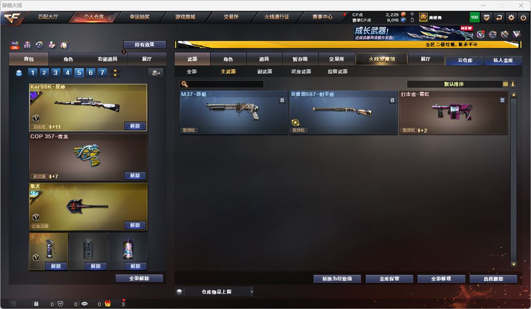 CFCMW331724穿越火线账号详情图16