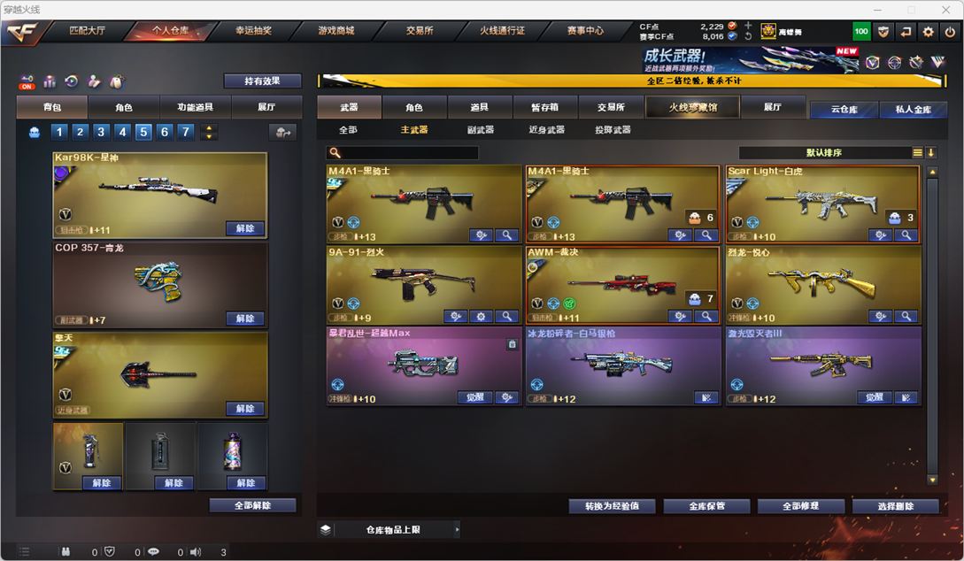CFCMW331724穿越火线账号详情图17