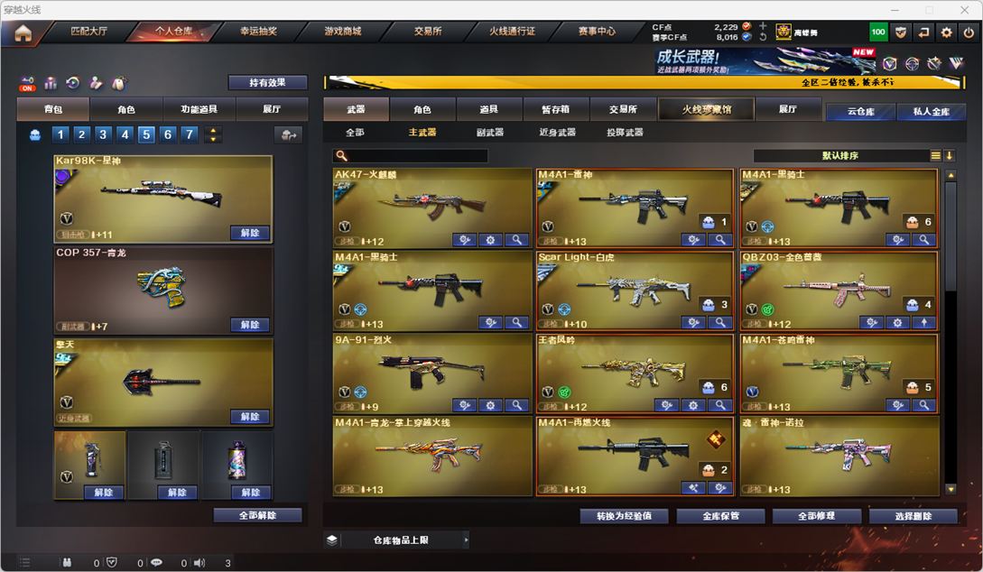 CFCMW331724穿越火线账号详情图12