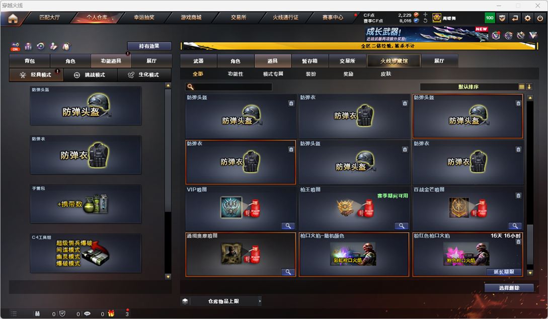 CFCMW331724穿越火线账号详情图37