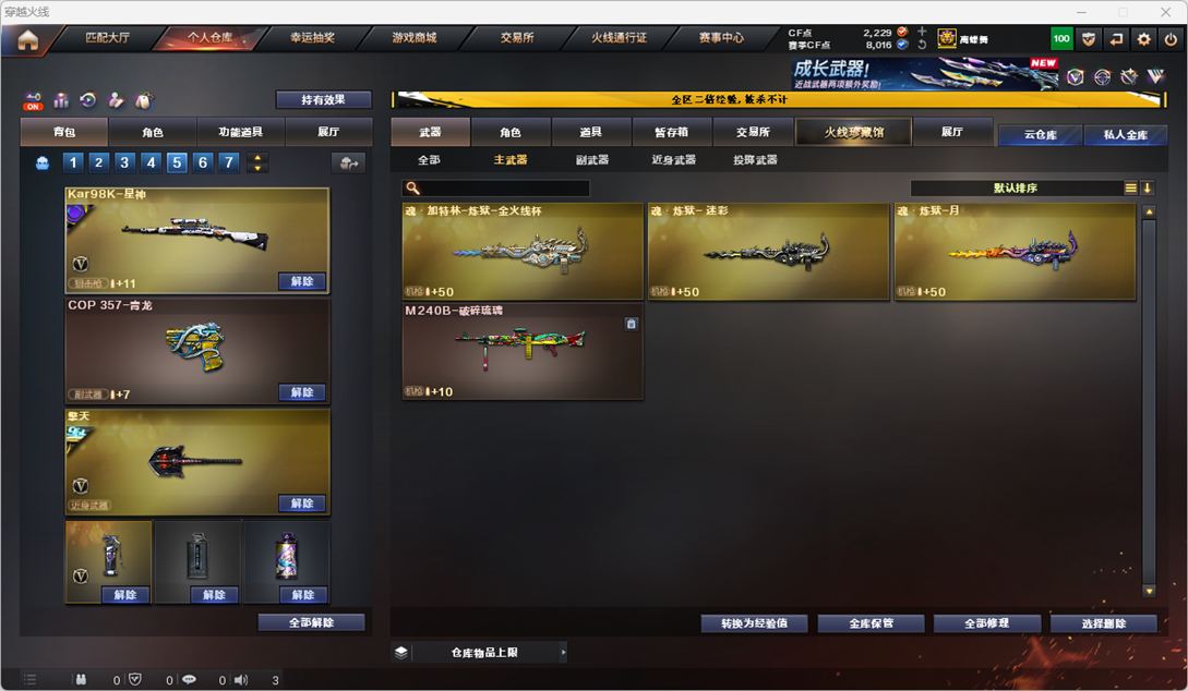 CFCMW331724穿越火线账号详情图14