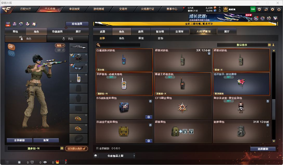 CFCMW331724穿越火线账号详情图26